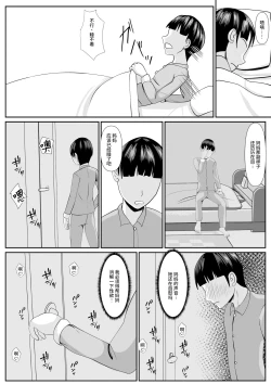 Page 46 of Saiai no Haha2