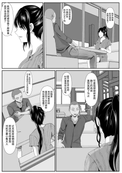 Page 4 of Saiai no Haha2