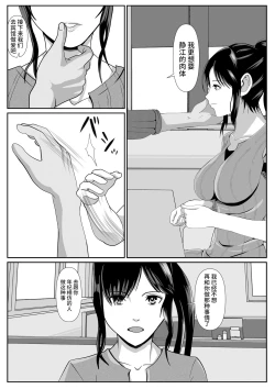 Page 6 of Saiai no Haha2