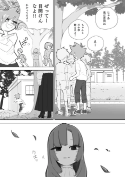 Page 6 of Waruiko ni wa Seisai o