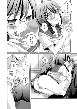 Page 14 of Ningen Antenna Etude