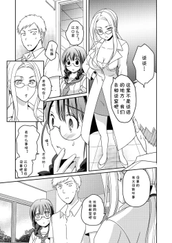 Page 19 of Ningen Antenna Etude