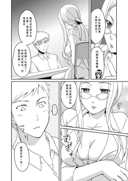 Page 22 of Ningen Antenna Etude