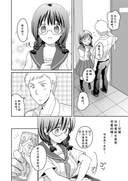 Page 32 of Ningen Antenna Etude