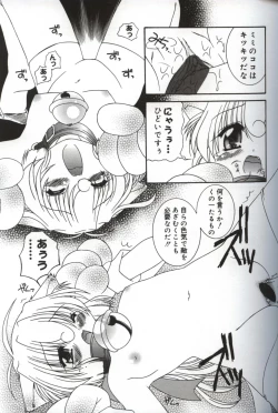 Page 144 of Hatsujou ♡ Oneesama