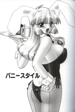 Page 148 of Hatsujou ♡ Oneesama