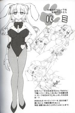 Page 149 of Hatsujou ♡ Oneesama