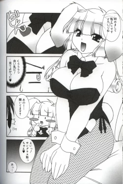 Page 153 of Hatsujou ♡ Oneesama