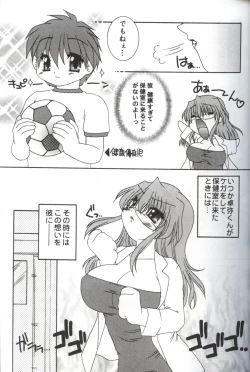 Page 23 of Hatsujou ♡ Oneesama