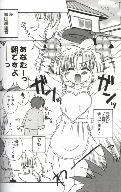 Page 54 of Hatsujou ♡ Oneesama