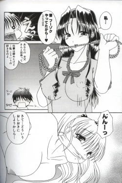 Page 89 of Hatsujou ♡ Oneesama