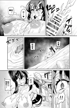 Page 12 of 討魔戦姫セシリア21话
