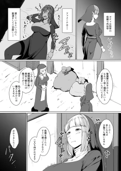 Page 4 of H na Dungeon ga Afureru Sekai de 2