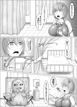 Page 3 of 水着で魔法少女2