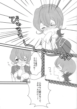 Page 10 of On'na no kona Ⅲ-chan ni choko o oshikomi sanran sa seru hon