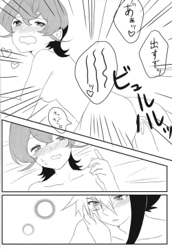 Page 19 of On'na no kona Ⅲ-chan ni choko o oshikomi sanran sa seru hon