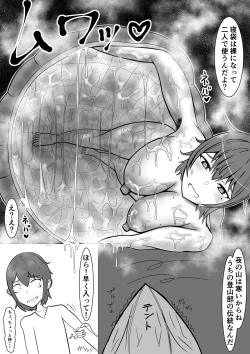 Page 3 of Nebaneba nikunebukuro