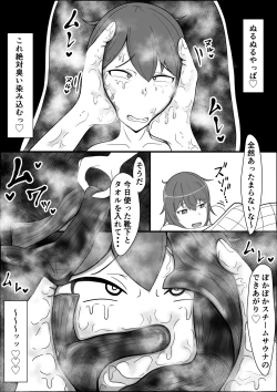 Page 8 of Nebaneba nikunebukuro