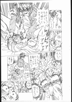 Page 7 of Shippoppo Club Vol. 3