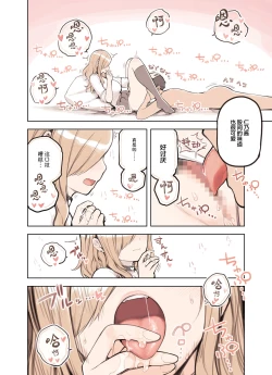 Page 11 of Oji-san ga Suki Sugiru Gal