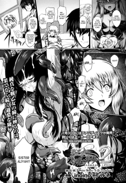 Page 86 of Ikusa Otome Valkyrie 2