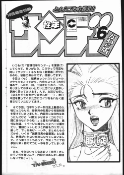 Page 1 of Shuukan Seinen Sunday 6 Kawara Han