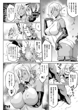 Page 192 of Sennen Reijou