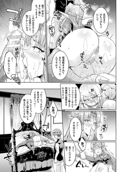 Page 43 of Sennen Reijou