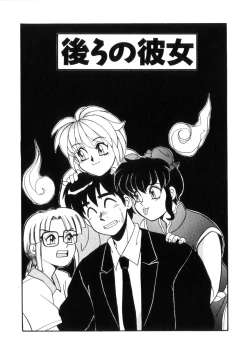 Page 110 of Maid in Heaven