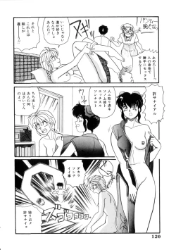 Page 123 of Maid in Heaven