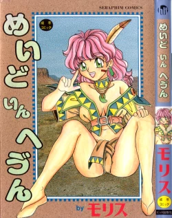 Page 1 of Maid in Heaven