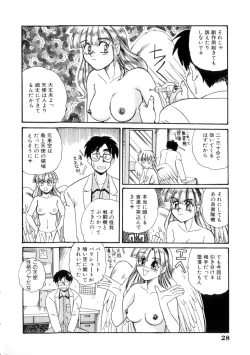 Page 31 of Maid in Heaven