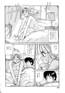 Page 43 of Maid in Heaven