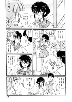 Page 46 of Maid in Heaven