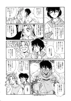 Page 47 of Maid in Heaven