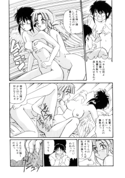 Page 52 of Maid in Heaven