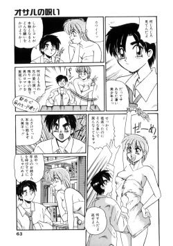 Page 66 of Maid in Heaven