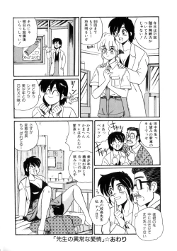 Page 89 of Maid in Heaven