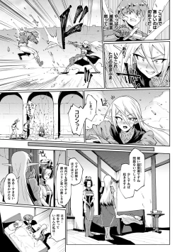 Page 101 of Sennen Reijou