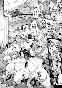 Page 132 of Sennen Reijou