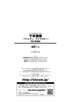 Page 194 of Sennen Reijou