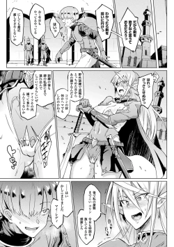 Page 29 of Sennen Reijou