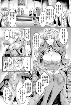 Page 33 of Sennen Reijou