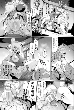 Page 85 of Sennen Reijou