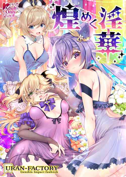 Download Kirameku Midarabana