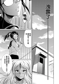 Page 18 of Futanari Gal VS Bitch Shimai Ch. 1