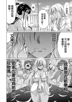 Page 21 of Futanari Gal VS Bitch Shimai Ch. 1