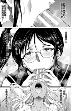 Page 26 of Futanari Gal VS Bitch Shimai Ch. 1