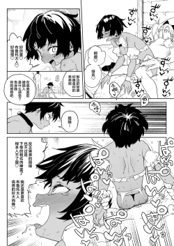 Page 24 of Chinpo Kurui Fukushuusha no Matsuro