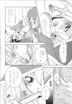 Page 13 of Dopperu genkan